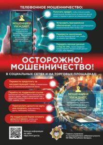 Как защитить граждан от кибермошенничества!