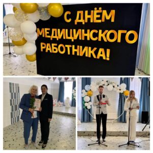 В преддверии Дня медицинского работника