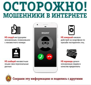 Акция МВД Республики Беларусь «Неделя цифровой безопасности» в период с 15.09.2025г по 21.09.2025г.??????