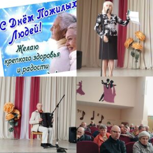 В Гомельском социальном пансионате «Васильевский» прошло мероприятие посвящённое Дню пожилых людей.