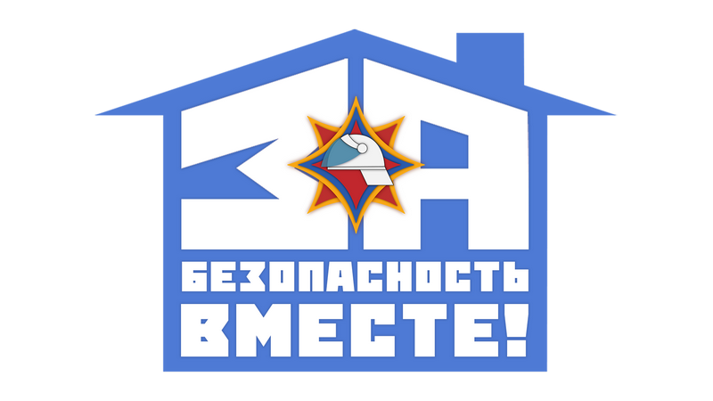 7 марта в области стартует республиканская акция «За безопасность вместе»